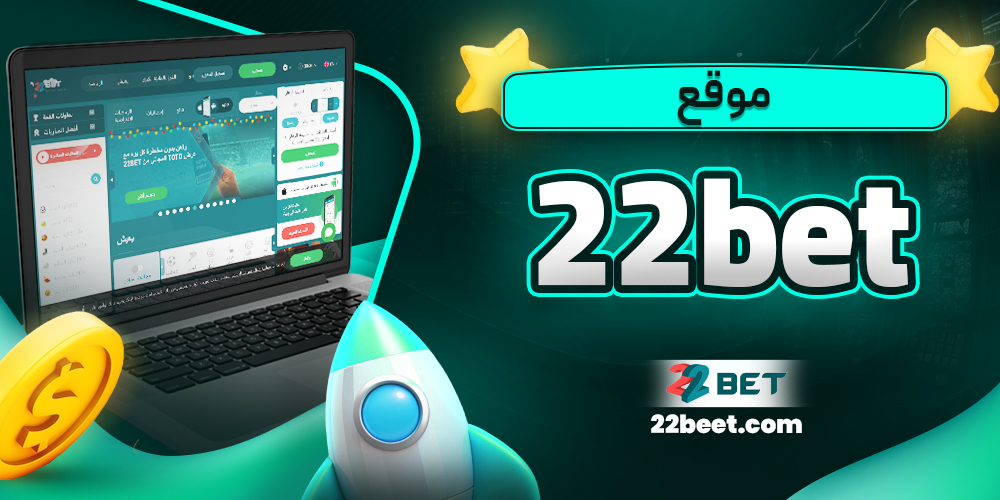 موقع 22bet - 22beet.com موقع 22bet